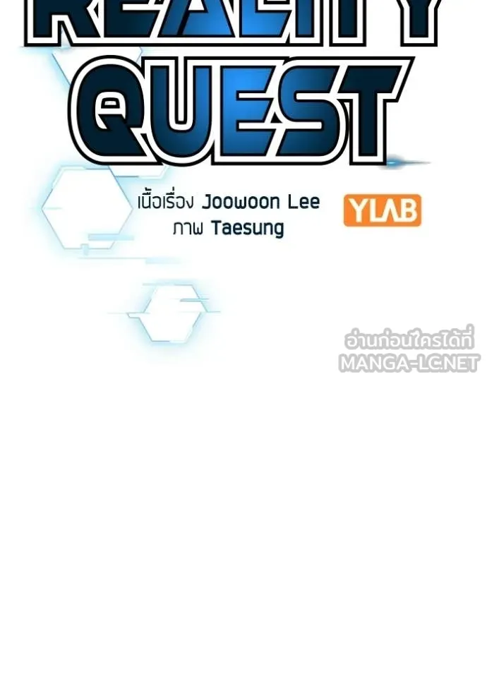 reality ตอนที่ 192 รูปที่ 28