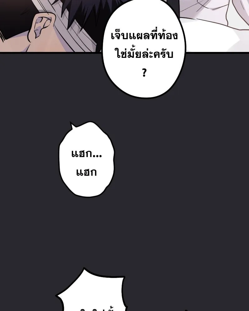 Promise of Death ตอนที่ ep4  ยังไม่เชื่อใจกันอีกเหรอ รูปที่ 89