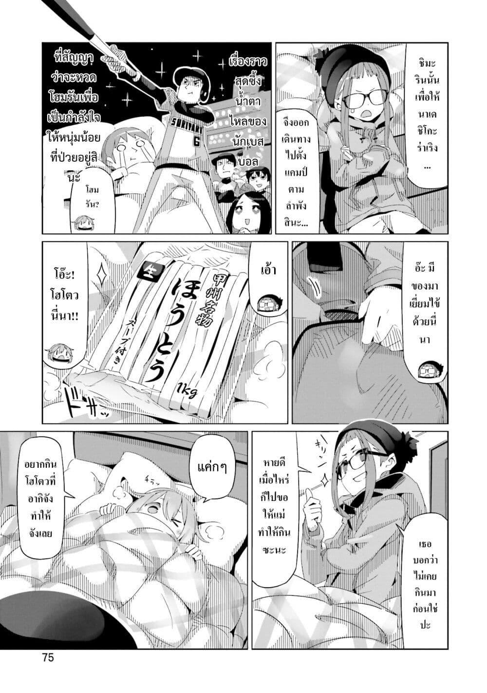 Manga-lc-com อ่านมังงะ อ่านการ์ตูน ออนไลน์ ฟรี Yuru Camp ตอนที่ 1 2 3 4 5 6 7 8 9 10 11 12 13 14 ฟรี ไม่มีโฆษณา Manga-lc - อ่าน มังงะ อ่าน การ์ตูน ออนไลน์ อ่านมังงะ ฟรี