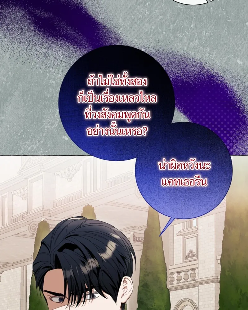 นึกว่าเป็นอิเซไคธรรมดา ตอนที่ 41 รูปที่ 26