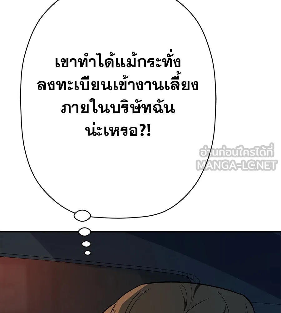 คอลเซ็นเตอร์เปลี่ยนชีวิต ตอนที่ 13 พันธมิตร รูปที่ 240