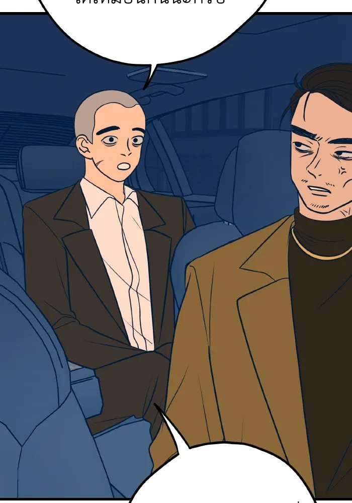 รักนี้ไม่มีรีไซเคิล ตอนที่ 16 รูปที่ 5