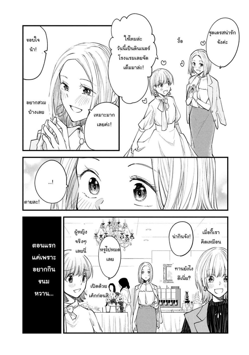 Manga-lc-com อ่านมังงะ อ่านการ์ตูน ออนไลน์ ฟรี Josou Shite Off-kai ni Sanka Shite mita. ตอนที่ 1 2 3 4 5 6 7 8 9 10 11 12 13 14 ฟรี ไม่มีโฆษณา Manga-lc - อ่าน มังงะ อ่าน การ์ตูน ออนไลน์ อ่านมังงะ ฟรี