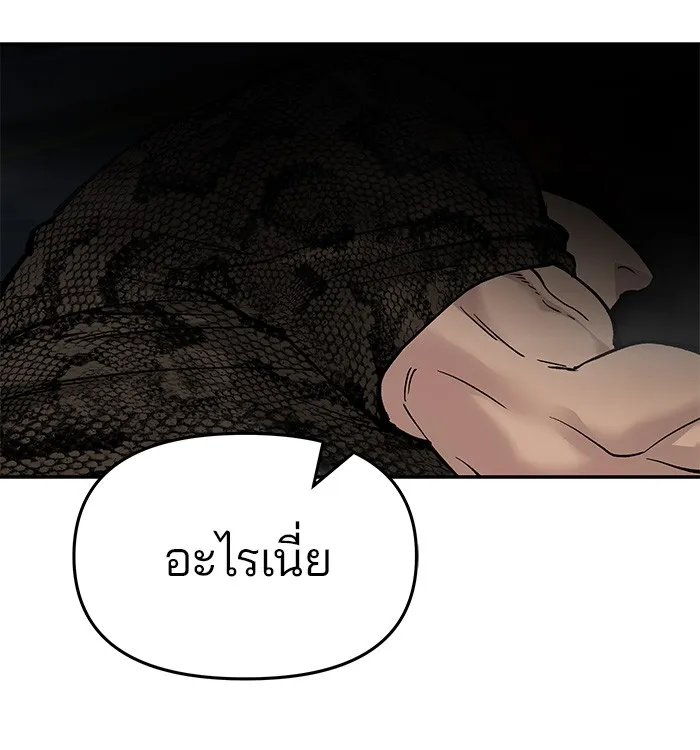 เลวฟาดเลว ตอนที่ 61 รูปที่ 80