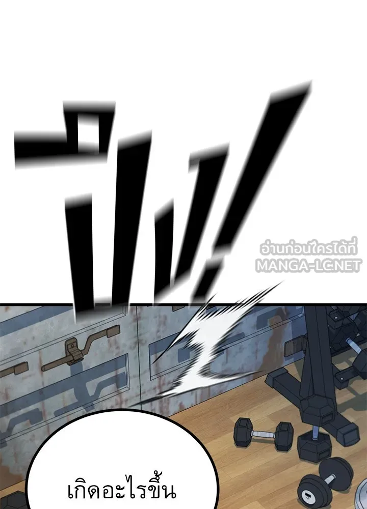 ราชาลานประลอง ตอนที่ 50 รูปที่ 18