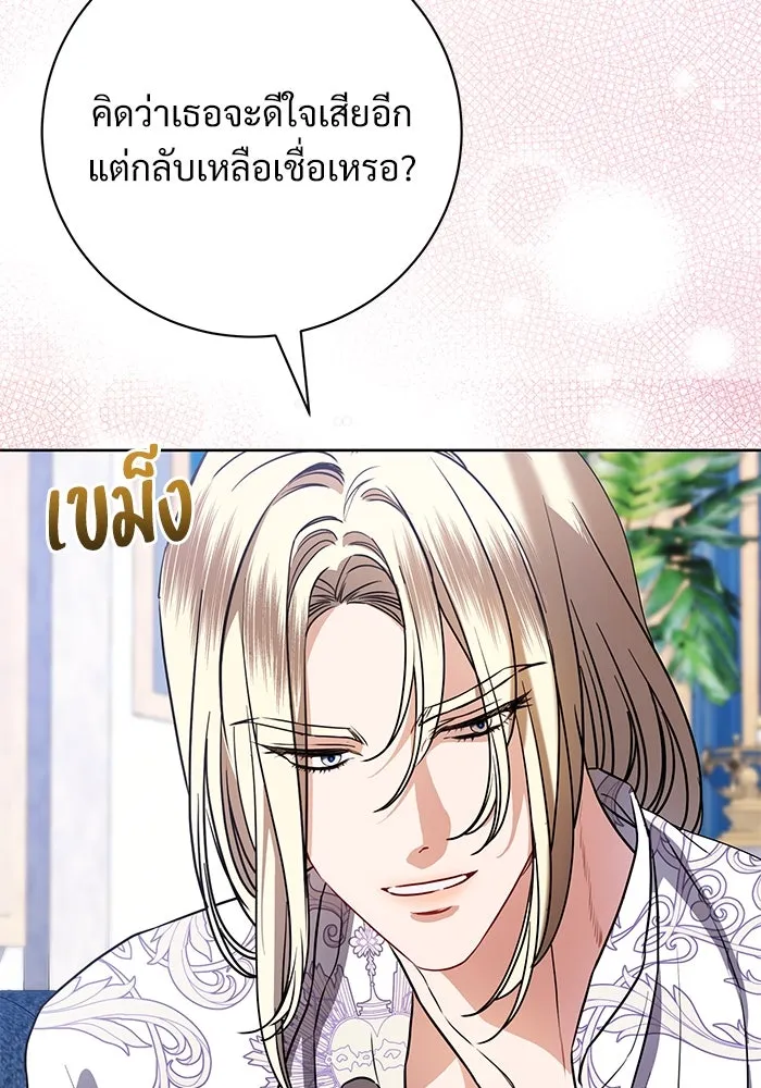 แด่ชู้รักของสามี ตอนที่ 59 รูปที่ 56
