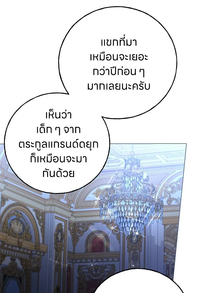 ครอบครัวผิดแผน ตอนที่ 56 รูปที่ 82