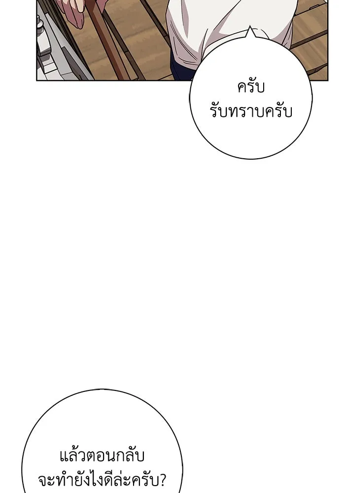 ฉันกลายเป็นแม่พระเอกนิยายจอมเสเพล ตอนที่ 22 รูปที่ 70