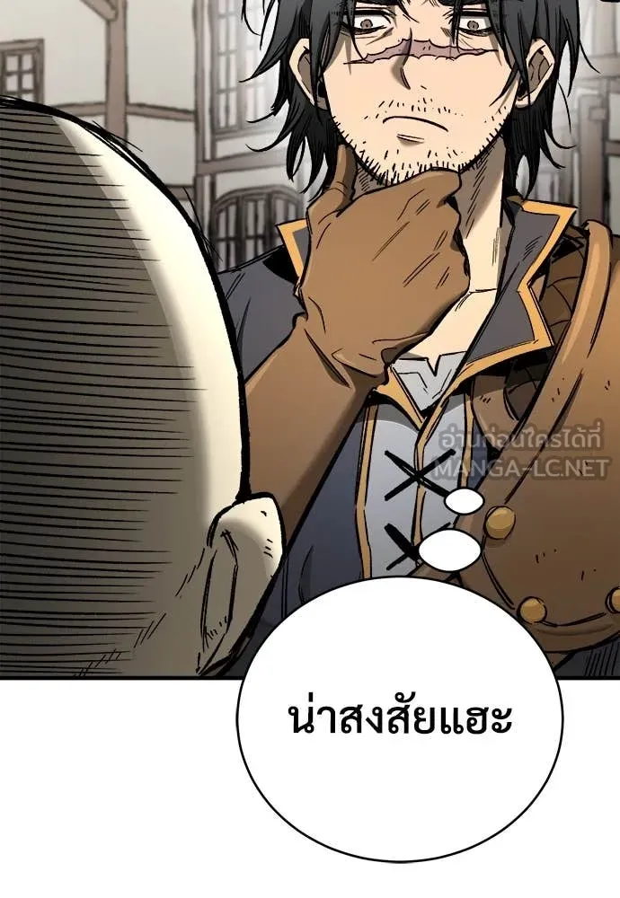 ผู้พิทักษ์เถื่อน ตอนที่ 21 รูปที่ 156