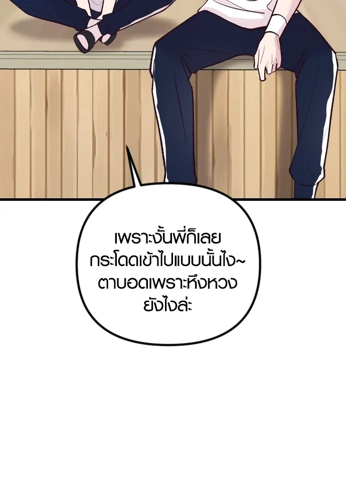 รักกันคนละครึ่งทาง ตอนที่ 23 รูปที่ 97