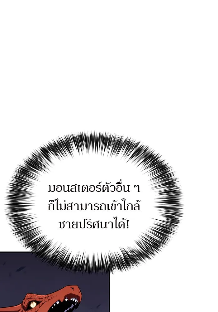 ผู้เล่นหน้าใหม่เลเวลแมกซ์ ตอนที่ 114 สายใยแห่งศรัทธา รูปที่ 41