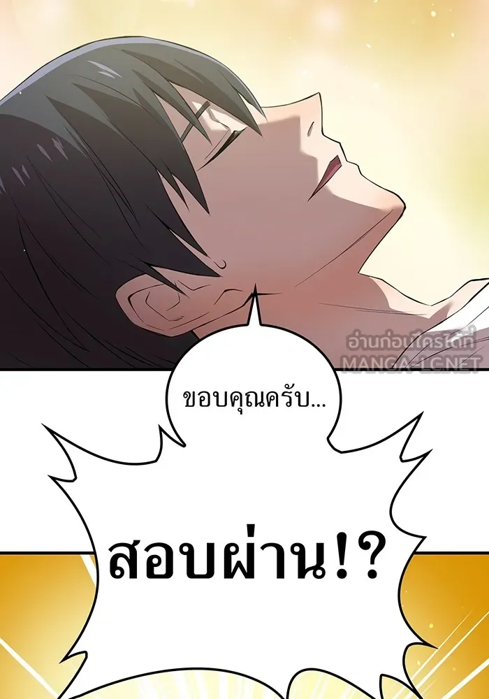 ฮันเตอร์สกิลโกง ตอนที่ 6 เยี่ยมเยือน รูปที่ 45