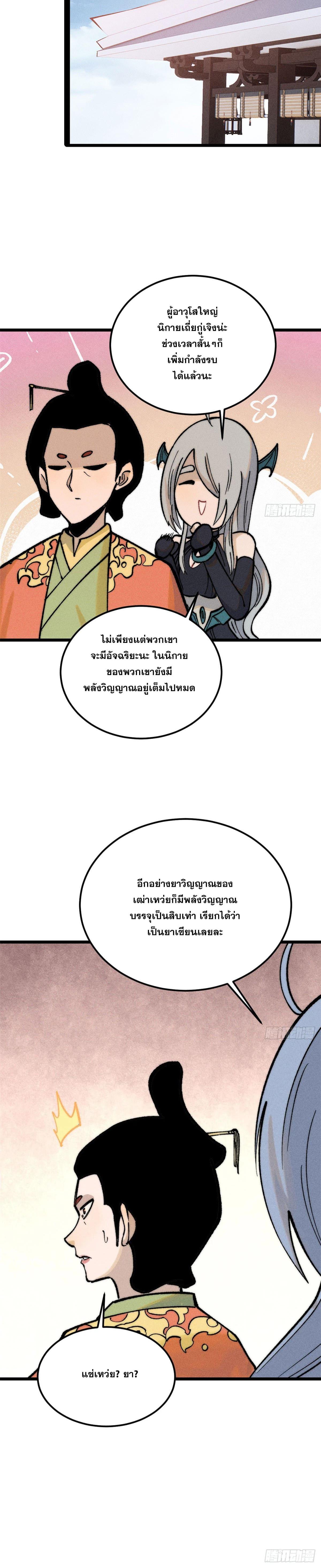 Manga-lc-com อ่านมังงะ อ่านการ์ตูน ออนไลน์ ฟรี All Hail the Sect Leader ตอนที่ 1 2 3 4 5 6 7 8 9 10 11 12 13 14 ฟรี ไม่มีโฆษณา Manga-lc - อ่าน มังงะ อ่าน การ์ตูน ออนไลน์ อ่านมังงะ ฟรี