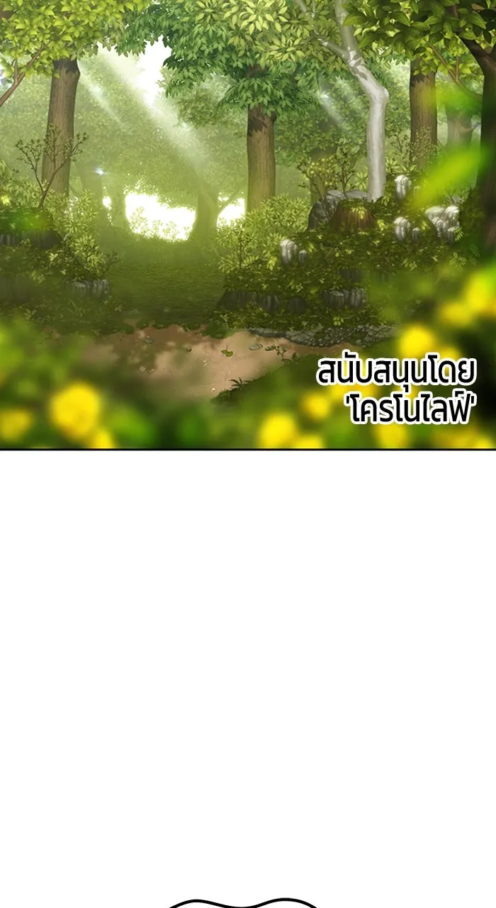 +99 ท่อนไม้พร้อมบวก ตอนที่ 50 รูปที่ 542