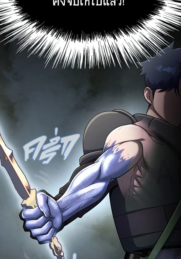 เพลเยอร์นักกินเหล็ก ตอนที่ 11 รูปที่ 133