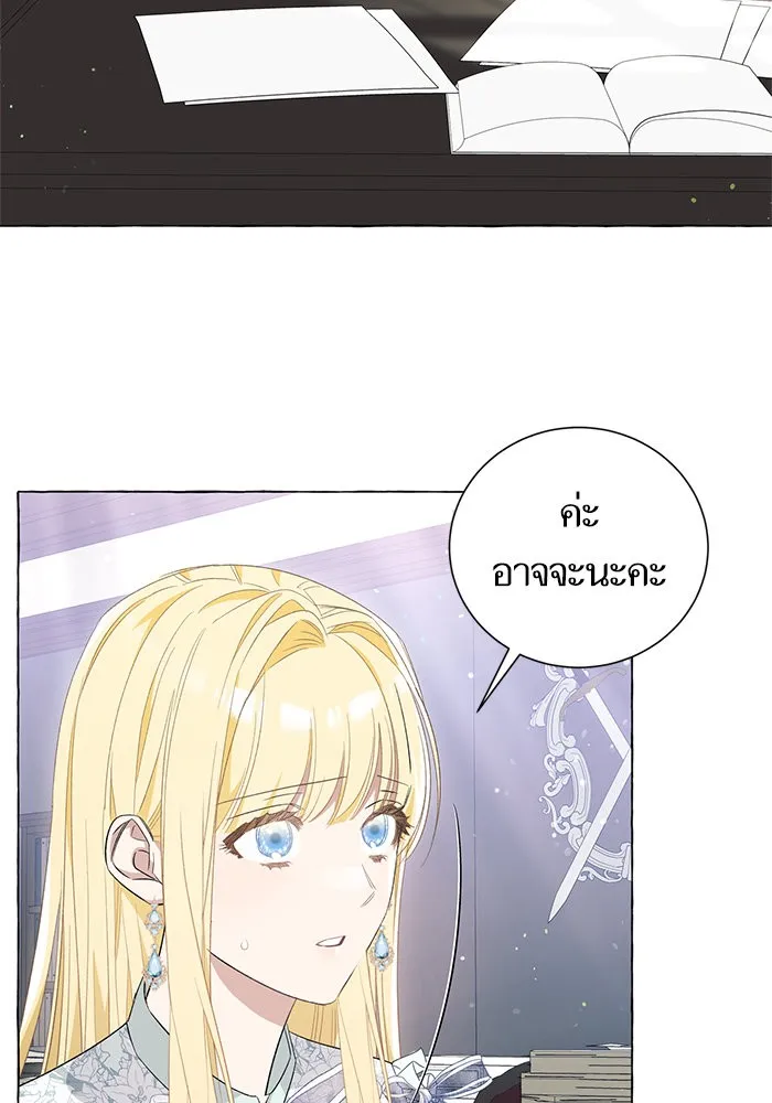 นึกว่าเป็นอิเซไคธรรมดา ตอนที่ 17 รูปที่ 95