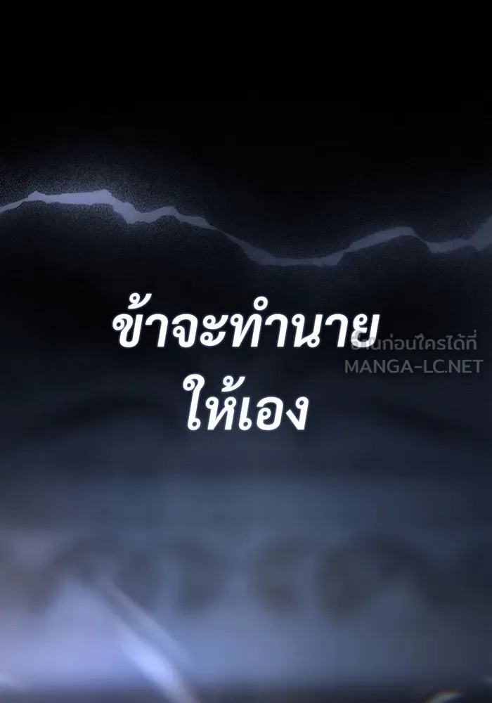 จอมเวทเกิดใหม่ในรอบ 66666 ปี ตอนที่ 140 รูปที่ 24
