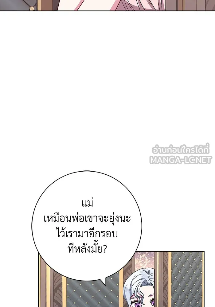 ฉันกลายเป็นแม่พระเอกนิยายจอมเสเพล ตอนที่ 21 รูปที่ 54