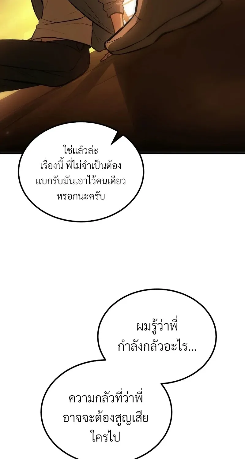 The Hero Returns ตอนที่ ตอนที่ 132 รูปที่ 83