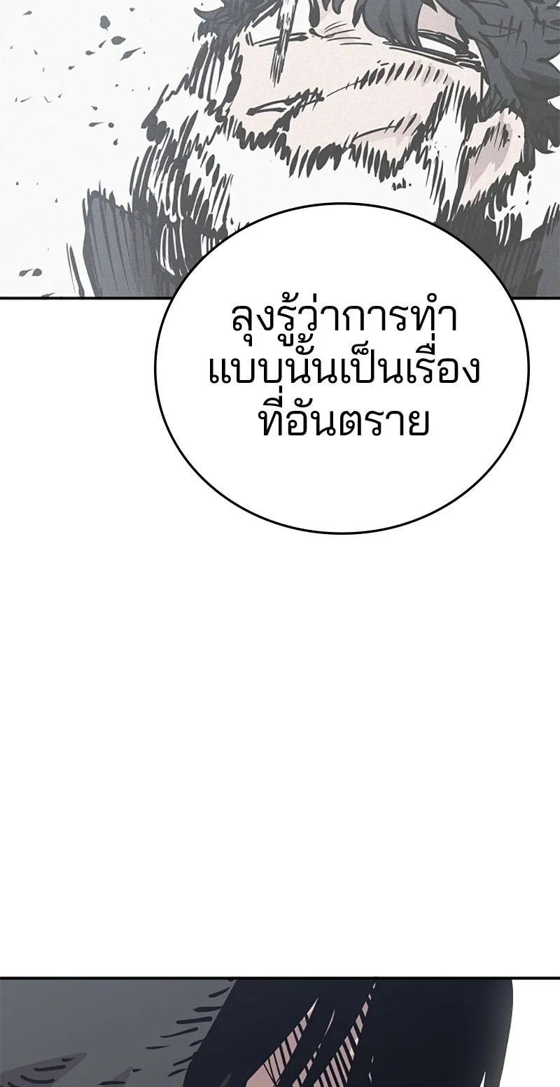 Player ตอนที่ 82 รูปที่ 47