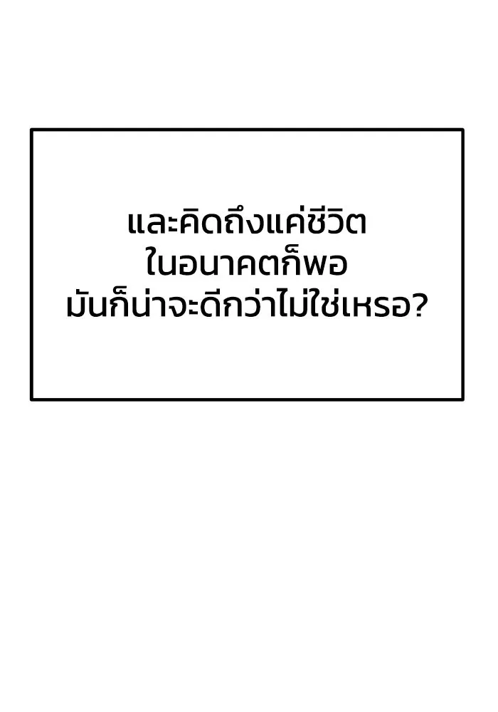 รักนี้ไม่มีรีไซเคิล ตอนที่ 16 รูปที่ 161