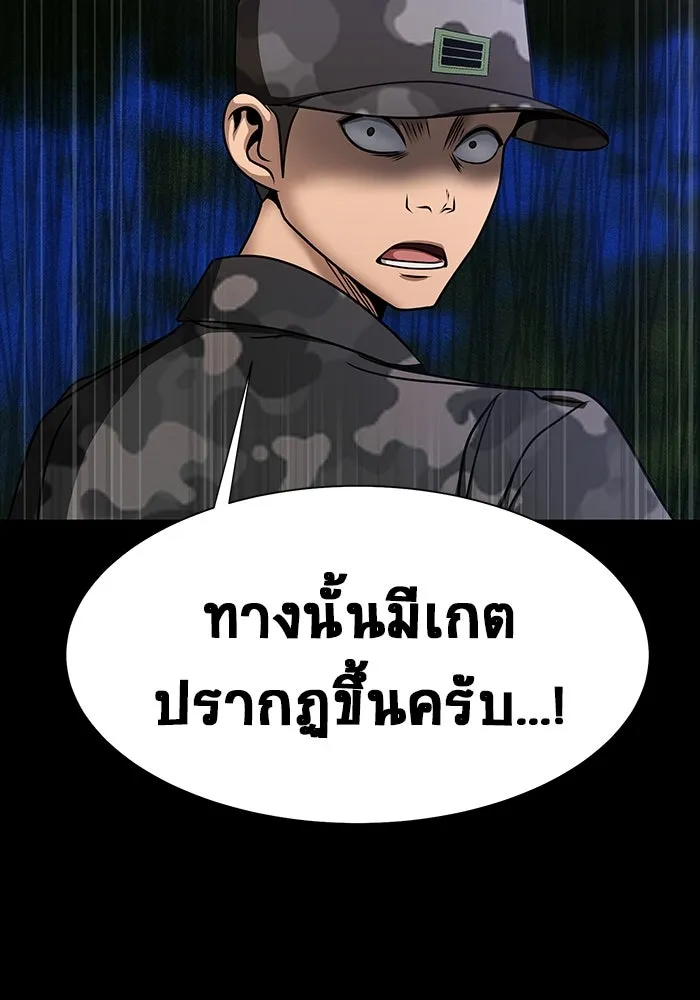 เพลเยอร์นักกินเหล็ก ตอนที่ 41 รูปที่ 41