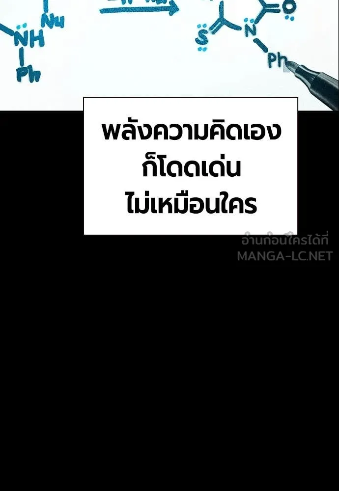 Jungle Juice ตอนที่ 170 รูปที่ 133