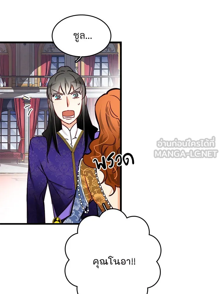 Bring the Love ตอนที่ 26 รูปที่ 78