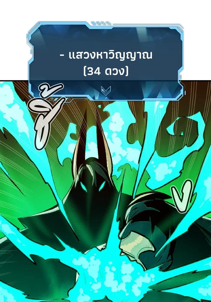 The Lone Necromancer ตอนที่ 97 รูปที่ 124