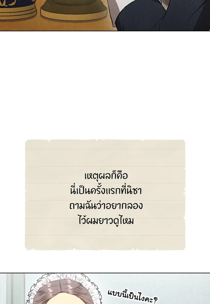 ลูกสาวตัวปลอมของท่านดยุก ตอนที่ 28 รูปที่ 74