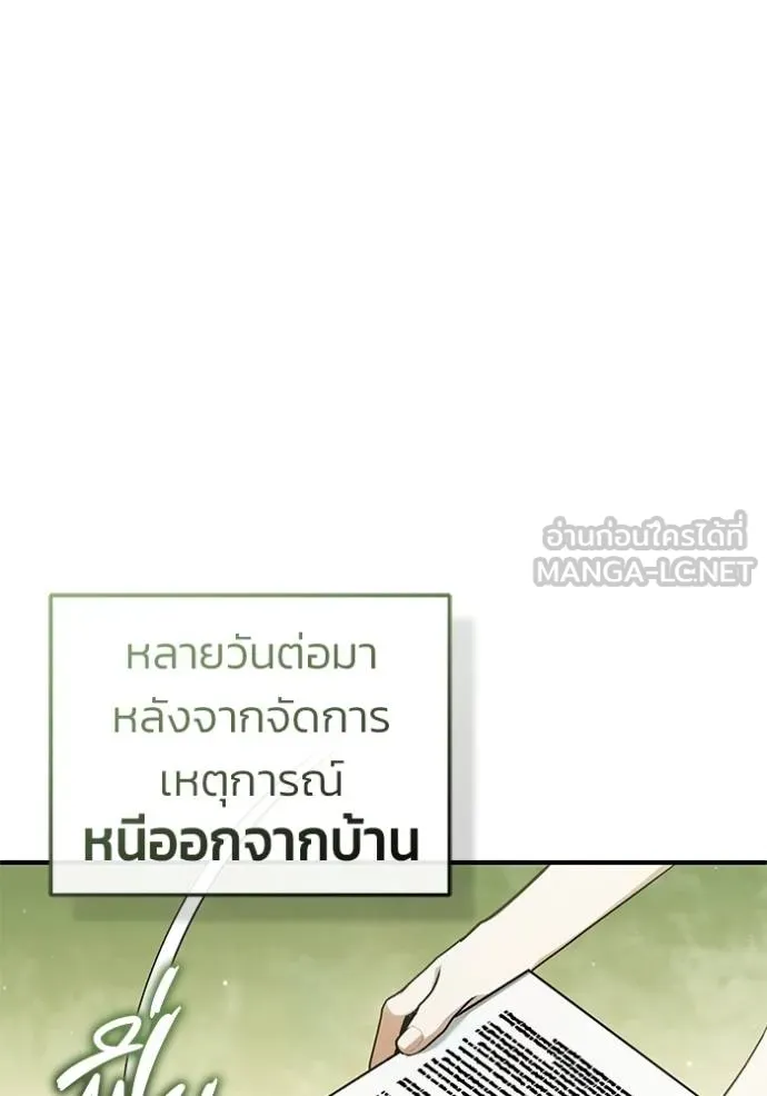 Regressor’s Life Aft ตอนที่ 58 รูปที่ 21
