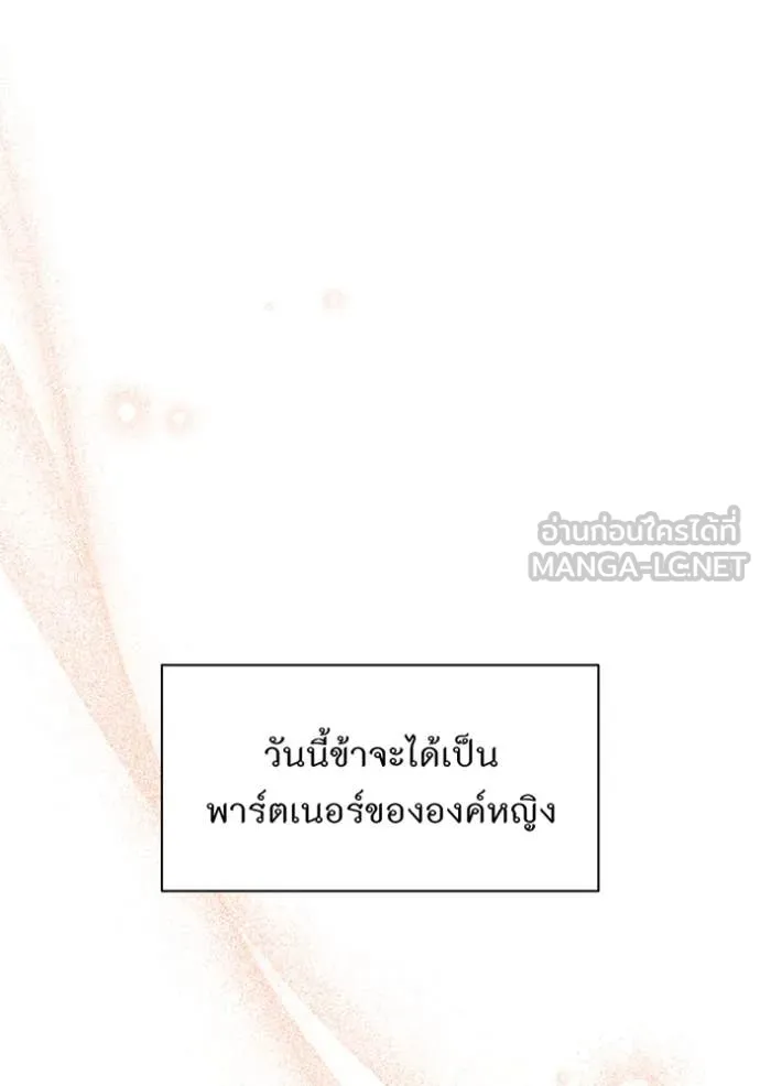 ห้องนอนลับ ตอนที่ 163 รูปที่ 66