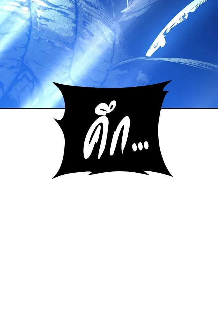 +99 ท่อนไม้พร้อมบวก ตอนที่ 70 รูปที่ 77