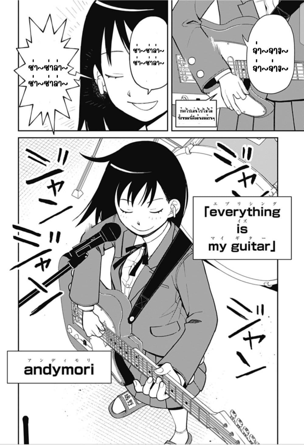 Manga-lc-com อ่านมังงะ อ่านการ์ตูน ออนไลน์ ฟรี Girl Meets Rock! ตอนที่ 1 2 3 4 5 6 7 8 9 10 11 12 13 14 ฟรี ไม่มีโฆษณา Manga-lc - อ่าน มังงะ อ่าน การ์ตูน ออนไลน์ อ่านมังงะ ฟรี