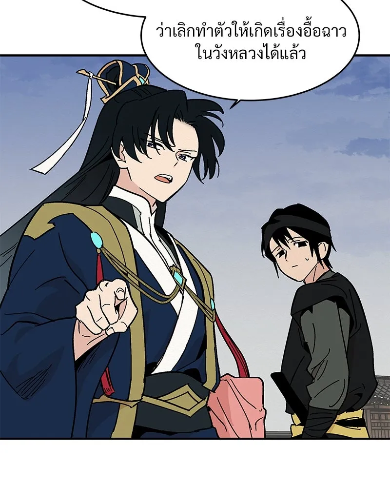 ข้าต้องไม่ใช่พระชายา ตอนที่ 10 รูปที่ 64