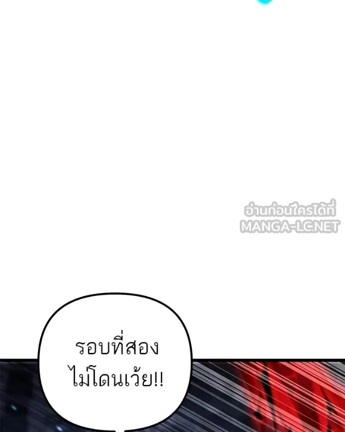 โทษที พื้นที่นี้ ตอนที่ 70 รูปที่ 121
