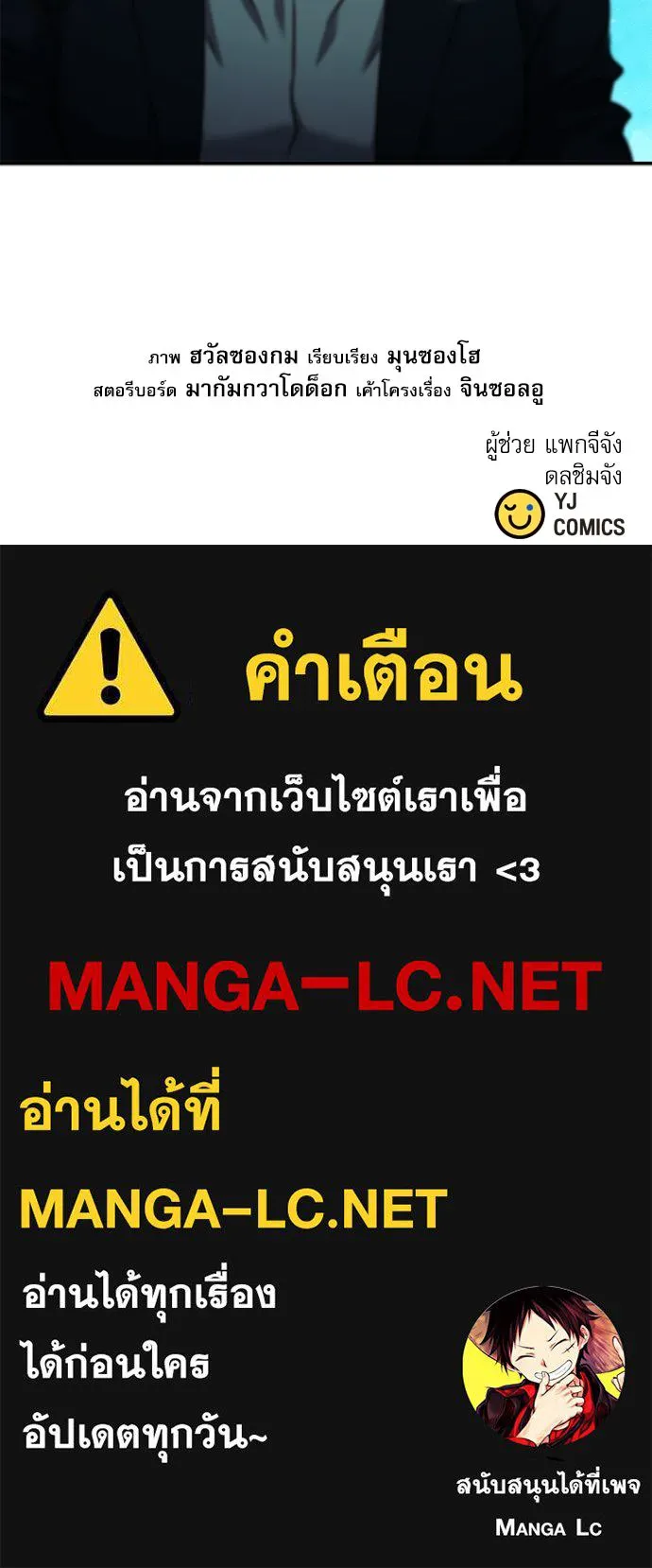 ดรูอิดแห่งสถานีโซล ตอนที่ 145 รูปที่ 181