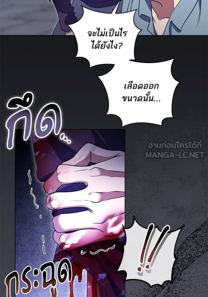 ทางหลุดพ้นของ ตอนที่ 79 รูปที่ 51