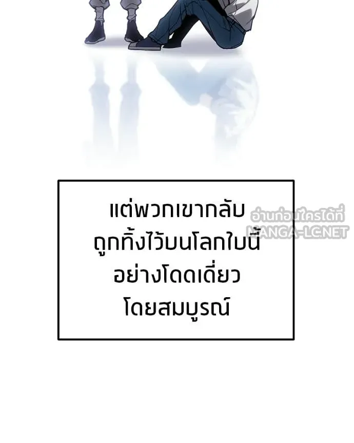 โทษที พื้นที่นี้ ตอนที่ 59 รูปที่ 106