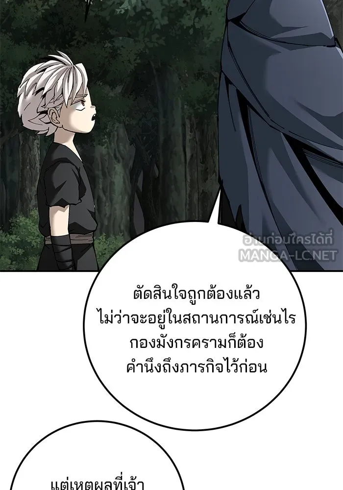 คุณปู่จอมยุทธกับหลานสาวสุดแกร่ง ตอนที่ 88 รูปที่ 39