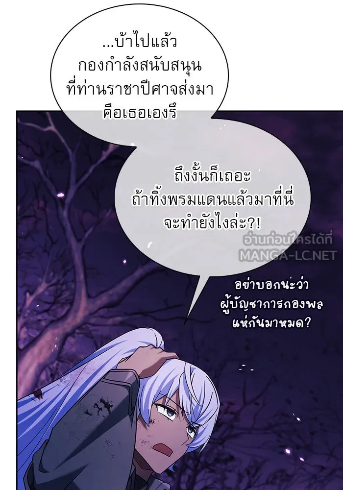 ผมไม่ได้เก่งอย่างที่คิด ตอนที่ 43 รูปที่ 141