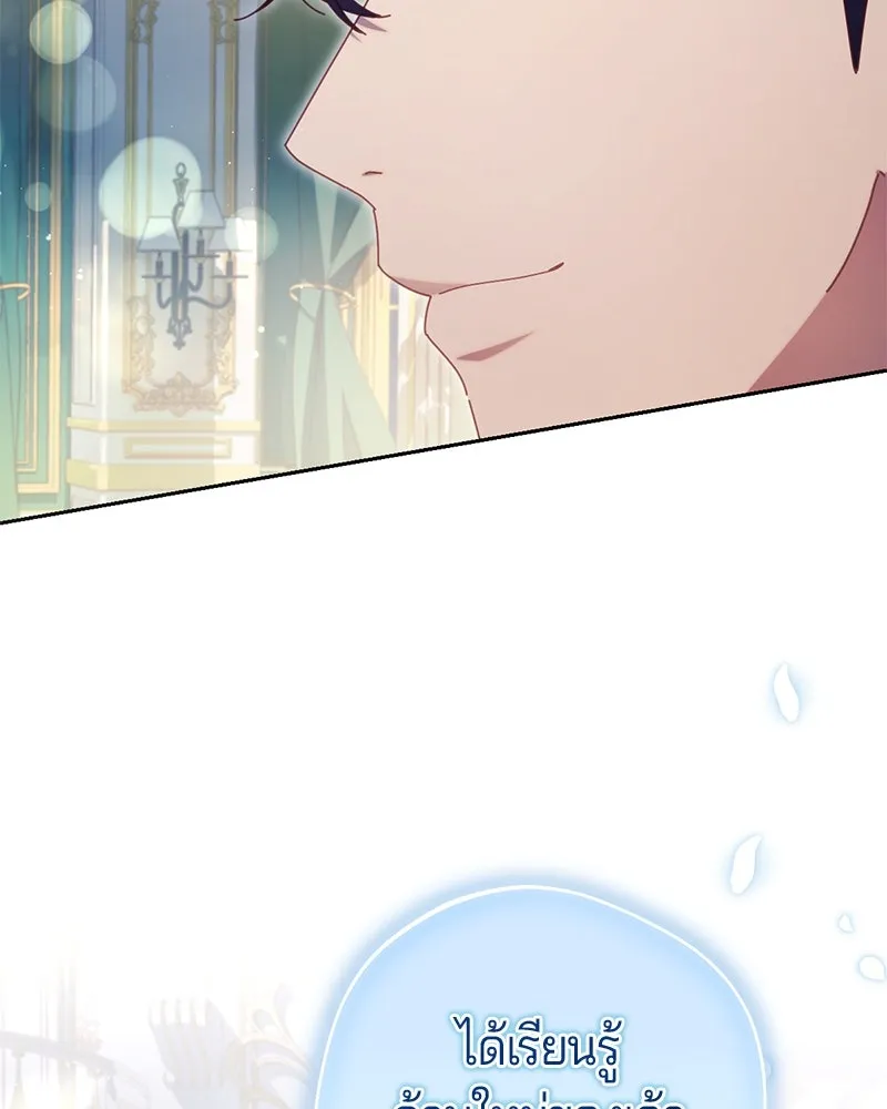 ถ้าเป็นนางร้าย ขอตายดีกว่า ตอนที่ 9 รูปที่ 74