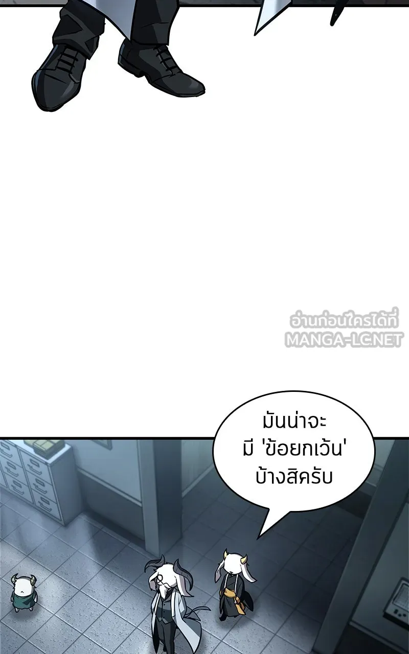 Omniscient Reader อ่านชะตาวันสิ้นโลก ตอนที่ 33 อ่านอีกรอบ (3) รูปที่ 69
