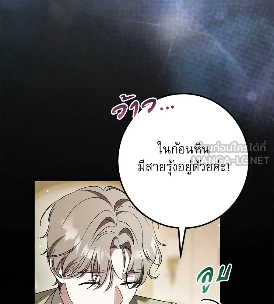 เรือนจำรัก ตอนที่ 30 รูปที่ 21