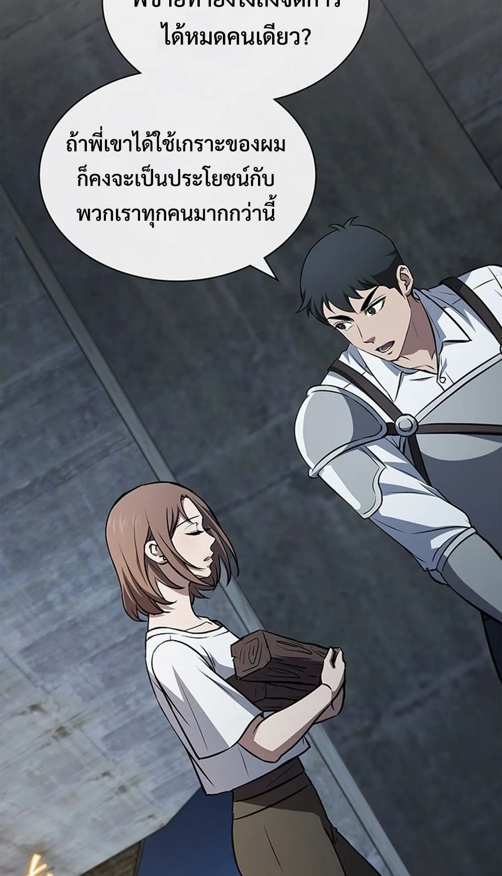 How to Survive Restructuring ว_ธ_เอาต_วรอดจากการปร_บโครงสร_าง ตอนที่ ตอนที่ 31 รูปที่ 40