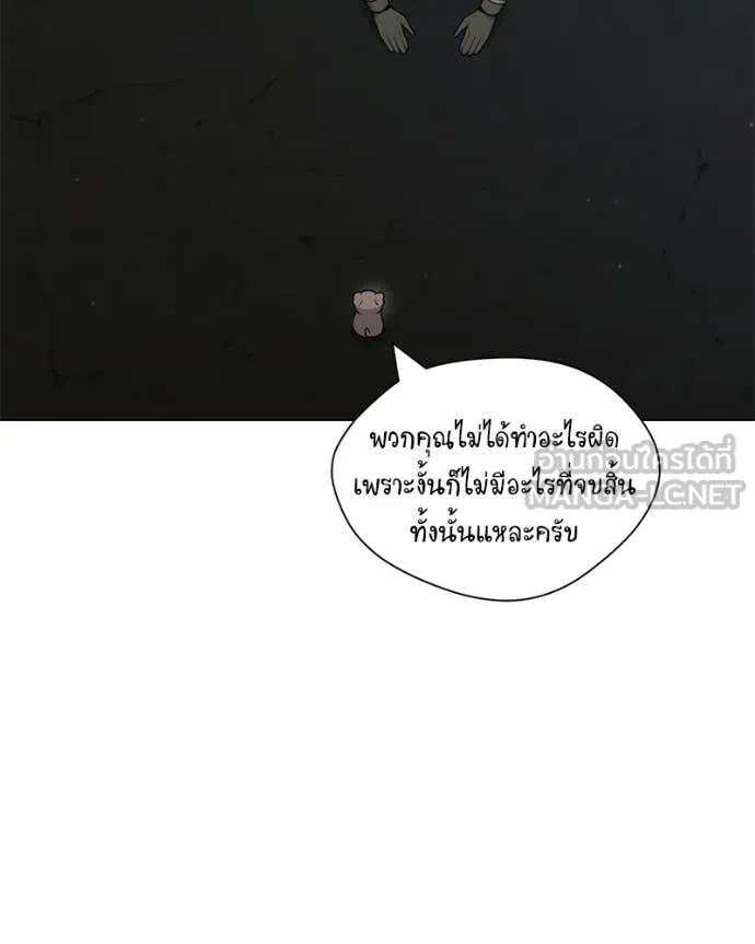 คนสวนโลกฮันเตอร์ ตอนที่ 86 รูปที่ 38