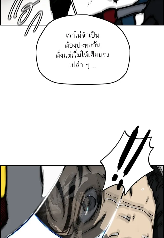 ปั่นสู้ฝันbrWind Breaker ตอนที่ 51 รูปที่ 10