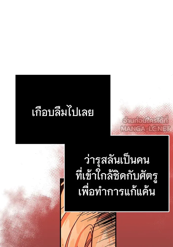 นางร้ายที่ไหนจะมีคุณธรรม ตอนที่ 36 รูปที่ 111