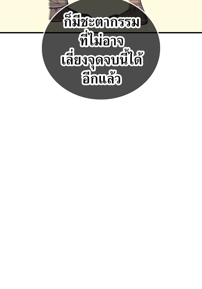 เพลเยอร์เลือดเทวะ ตอนที่ 46 อัปเดต รูปที่ 109