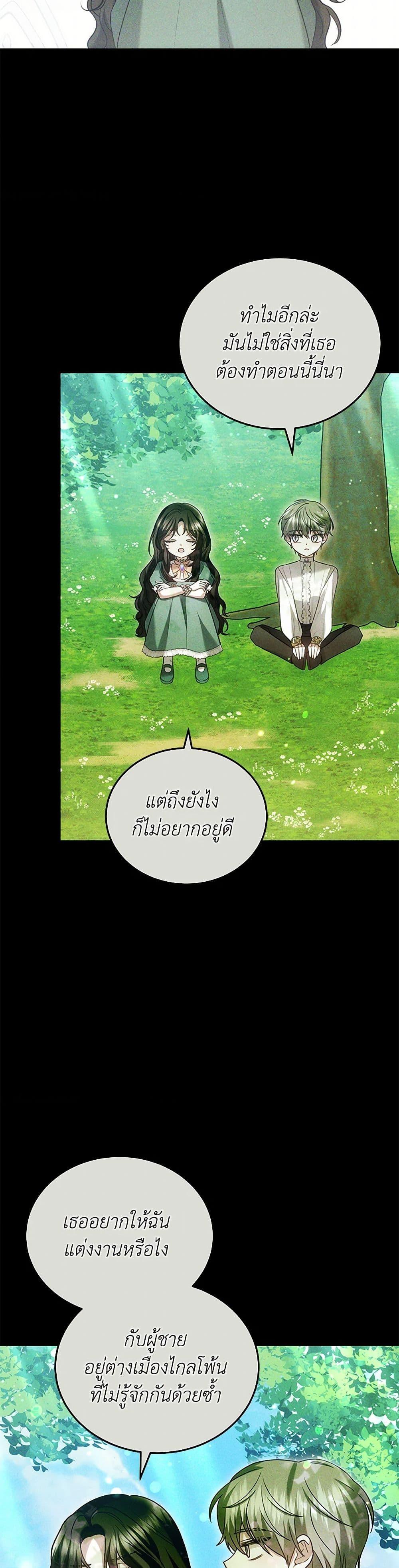 Manga-lc-com อ่านมังงะ อ่านการ์ตูน ออนไลน์ ฟรี The Male Lead’s Nephew Loves Me So Much ตอนที่ 1 2 3 4 5 6 7 8 9 10 11 12 13 14 ฟรี ไม่มีโฆษณา Manga-lc - อ่าน มังงะ อ่าน การ์ตูน ออนไลน์ อ่านมังงะ ฟรี